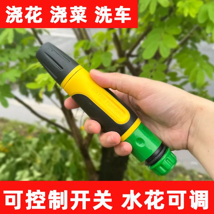 【4分6分1寸可选】洗车浇花浇菜洒水枪家用洗地喷头
