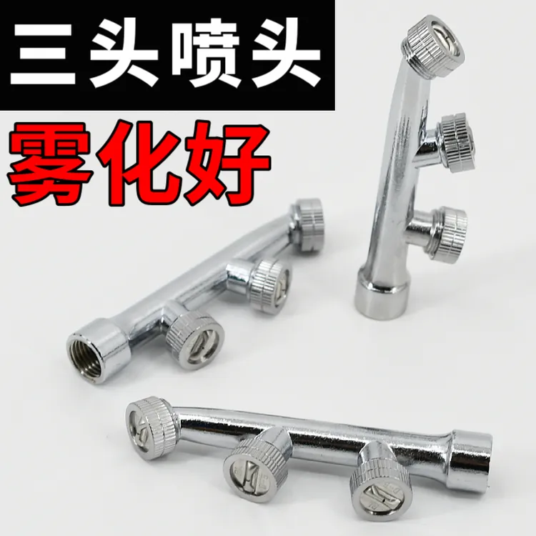 农用高压汽油打药机三头雾化喷头背负式喷雾器14毫米内牙接口喷头