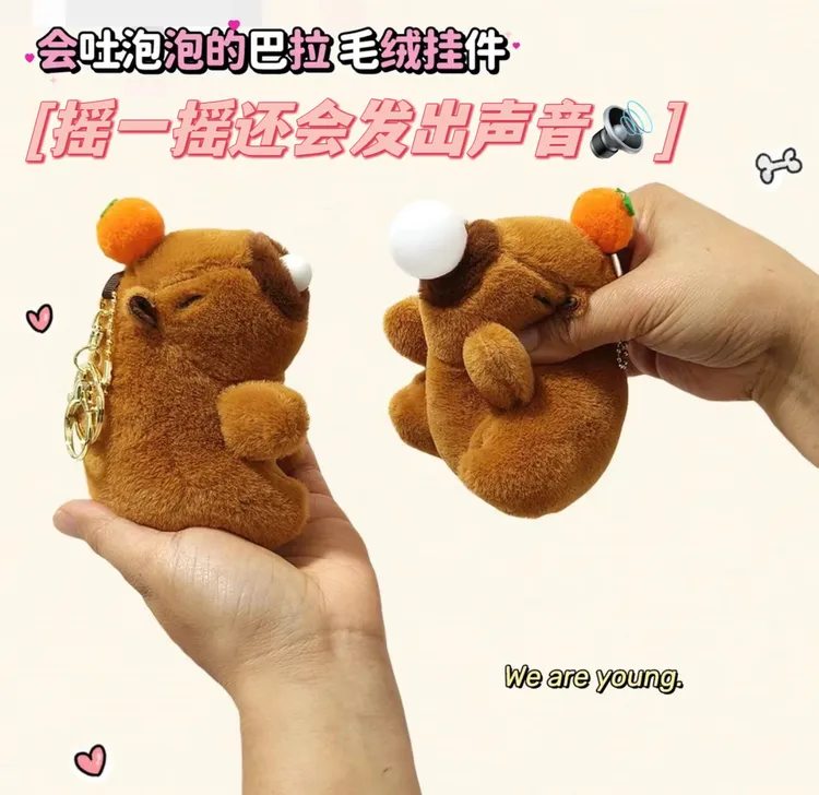 卡皮巴拉摇一摇会响捏一捏卡皮巴拉挂件毛绒玩具钥匙卡皮巴拉玩偶