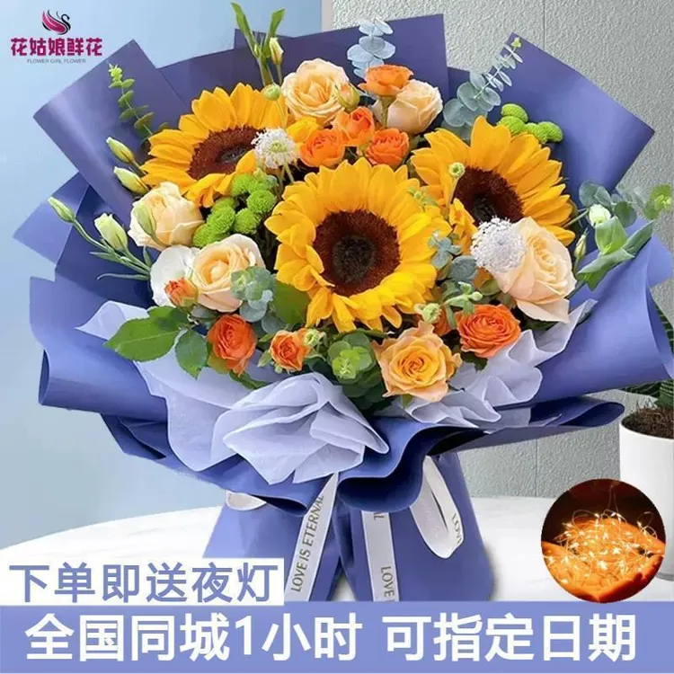 【全国同城配送】向日葵混搭花束成人礼生日结婚国庆玫瑰花