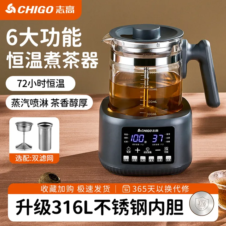 Chigo/志高煮茶器电茶炉煮茶壶喷淋式养生壶家用保温蒸汽泡茶机