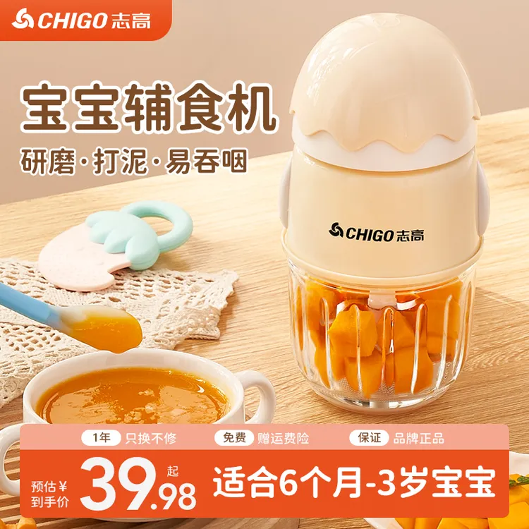 Chigo/志高婴儿宝宝辅食机多功能料理机小型打泥打米糊绞肉搅拌机