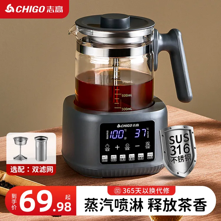 Chigo/志高煮茶壶电热水壶煮茶器蒸汽喷淋多功能家用办公室养生壶