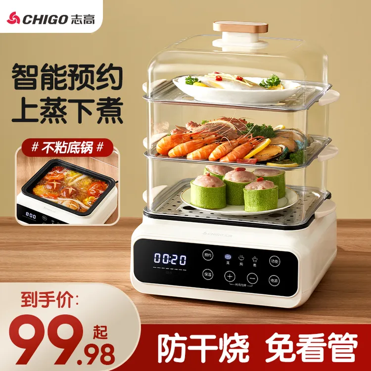 Chigo/志高电蒸锅多功能家用保温蒸汽锅隔水蒸炖锅不锈钢早餐机
