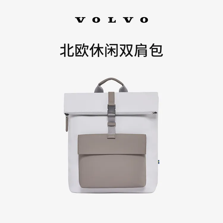 沃家生活 北欧休闲双肩包 生活优选 沃尔沃汽车 Volvo
