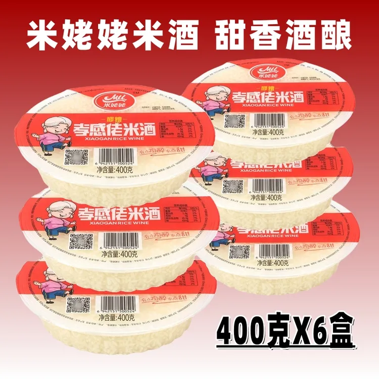 米姥姥米酒400克*6盒孝感米酒旗舰店糯米酒酿醪糟甜酒醪糟