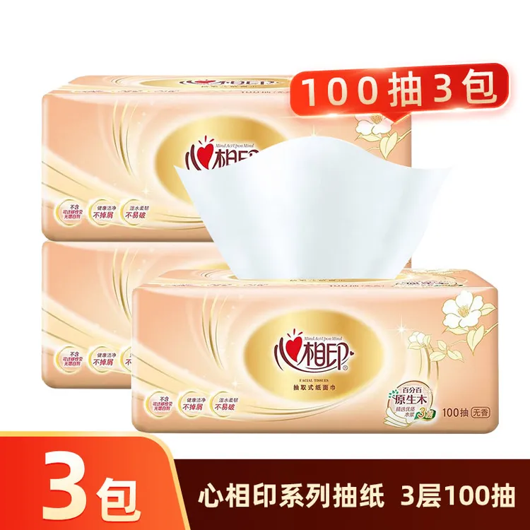 【推荐】心相印金装100抽3层*3包卫生纸抽取式抽纸家用