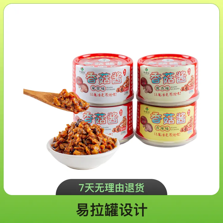  【易拉罐香菇酱】招牌拌饭真材实料营养美味即食香辣家常（100克*4）