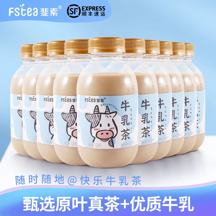 斐素大红袍牛乳茶 