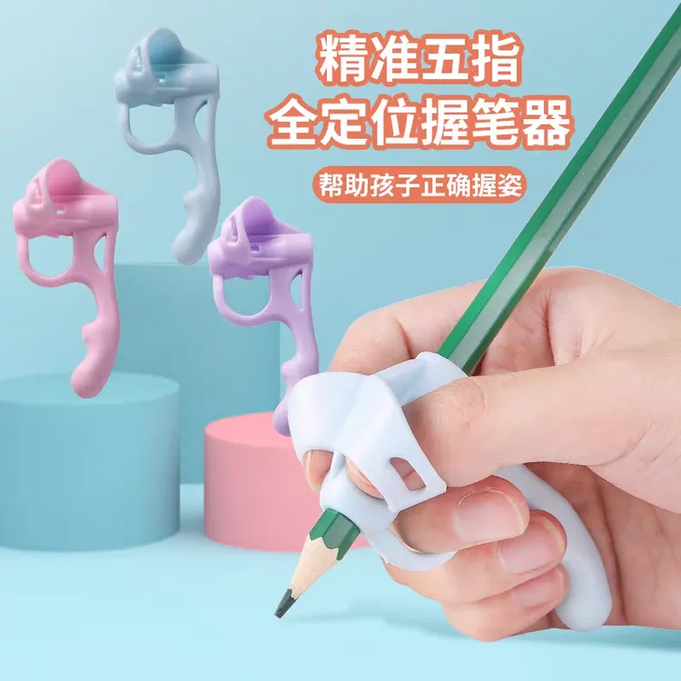 五指握笔写字矫正器初学者儿童小学生神器幼儿园铅笔控笔纠正姿势