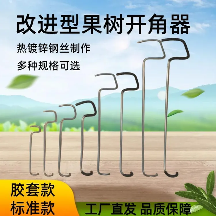 果树弯枝器果树开角器改进型拉枝器神器别枝器压枝定型器柑橘苹果