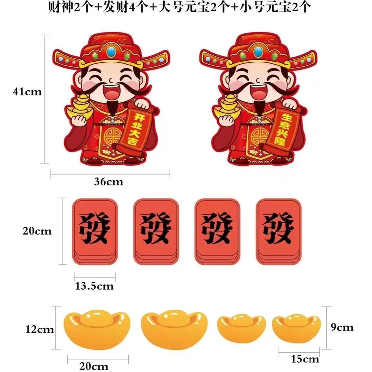 新款财神开业花篮开业大吉生意兴隆装饰卡片 鲜花包装资材