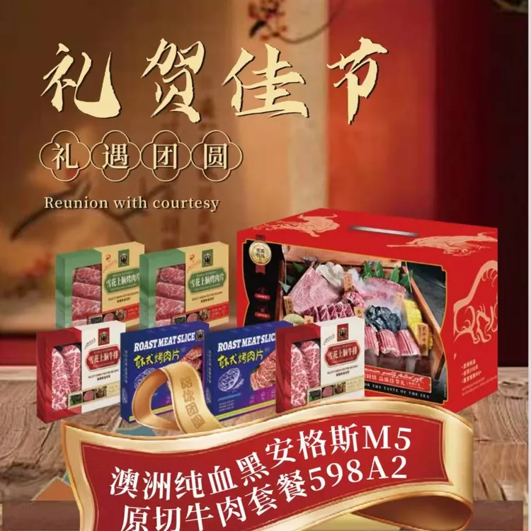 原切牛肉套餐礼盒+赠送红酒1箱顺丰包邮