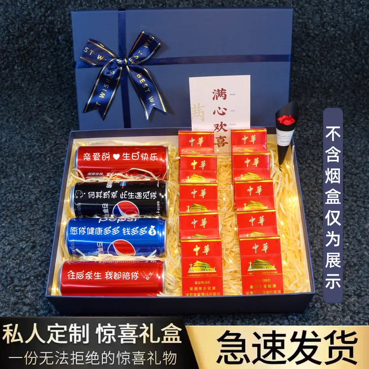 老公生日仪式感礼物可乐刻字送男友男生生日礼物惊喜浪漫纪念日
