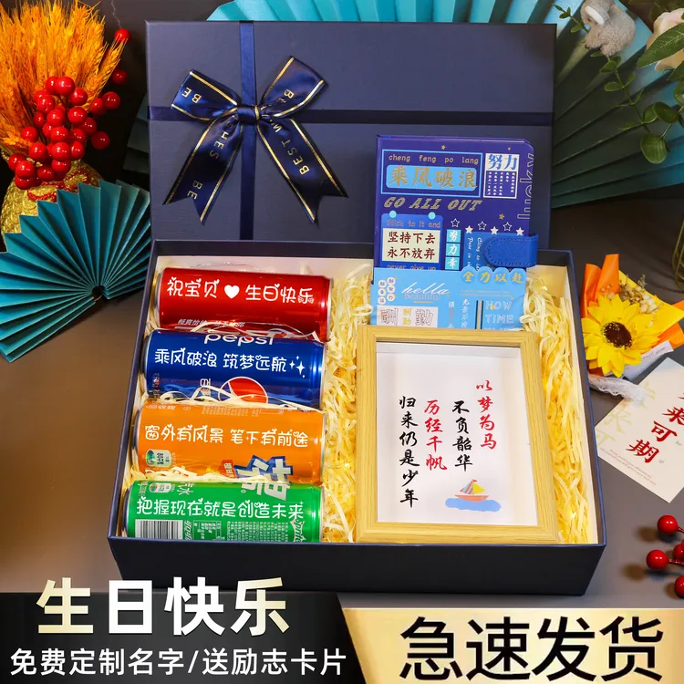 中高考加油励志礼品可乐刻字送男孩12岁以上生日礼物成人礼礼盒