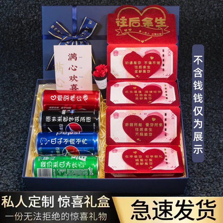 男生仪式感生日礼物可乐定制易拉罐刻字送老公惊喜浪漫纪念日礼盒