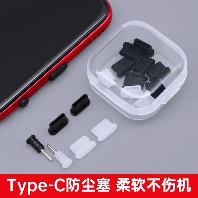 适用Type-c手机防尘塞华为mate60pro充电口耳机孔硅胶堵头安卓塞 