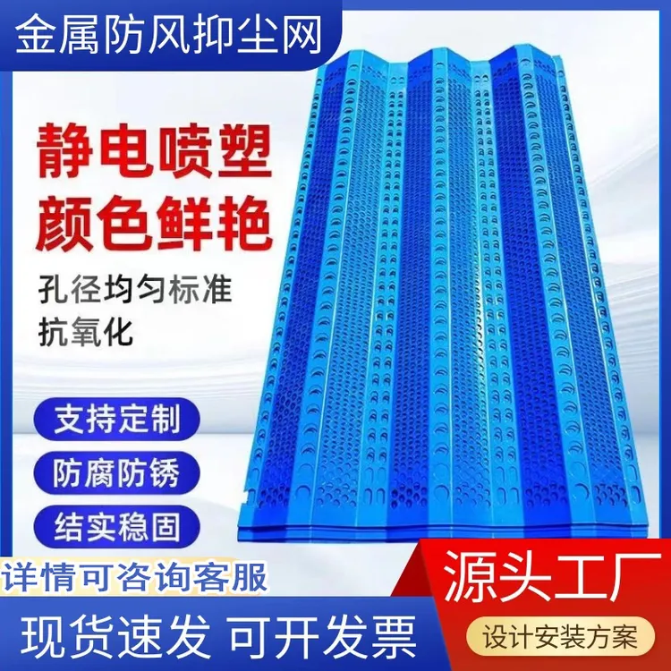 煤场防风抑尘网金属防尘网港口防风网电厂工地砂石料场环保挡风墙