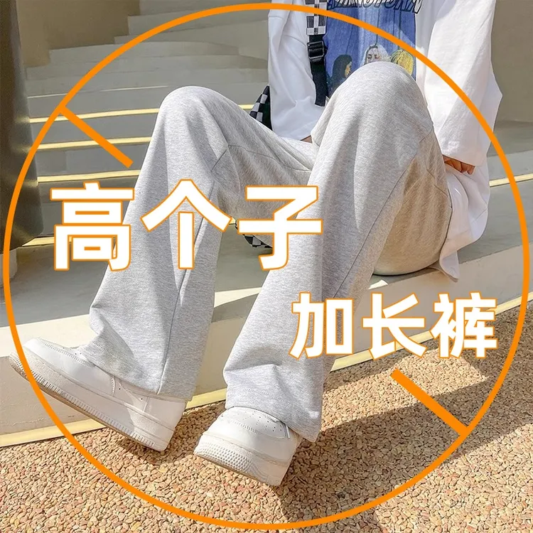 加长裤子高个子男秋冬季加绒裤110cm长裤190青少年休闲运动裤男款