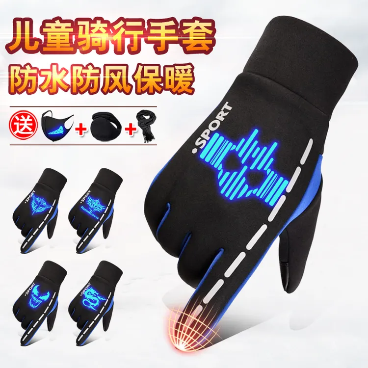 手套运动儿童秋冬季动漫冬天保暖手套男童学生防水防风防寒加绒