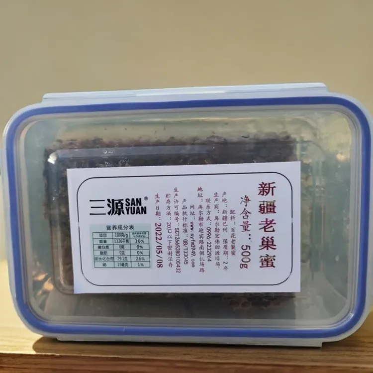 【老巢蜜】可以嚼着吃的巢蜜1kg新疆直发包邮