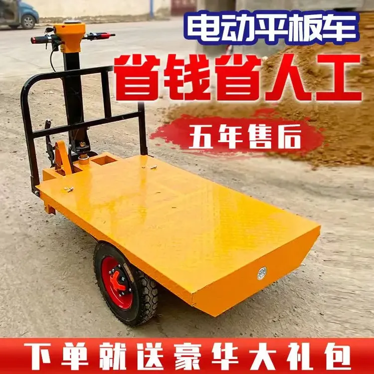 专业建筑工地电动平板车耐磨拉砖车水泥搬运农用养殖拉货平板车