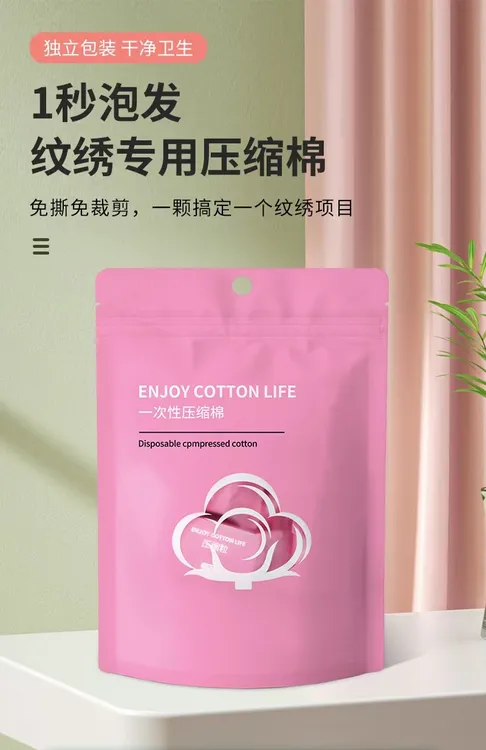 压缩棉片一次性独立包装纹绣旅行外出方便携带卸妆棉片
