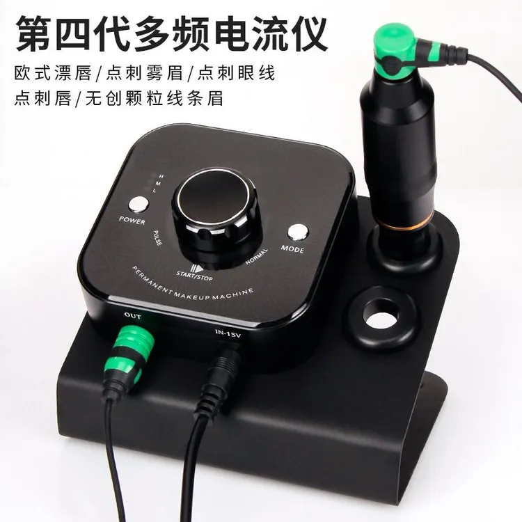 四代多频电流仪文秀机多频电流仪四代线条眉雾眉机器眉眼唇通用