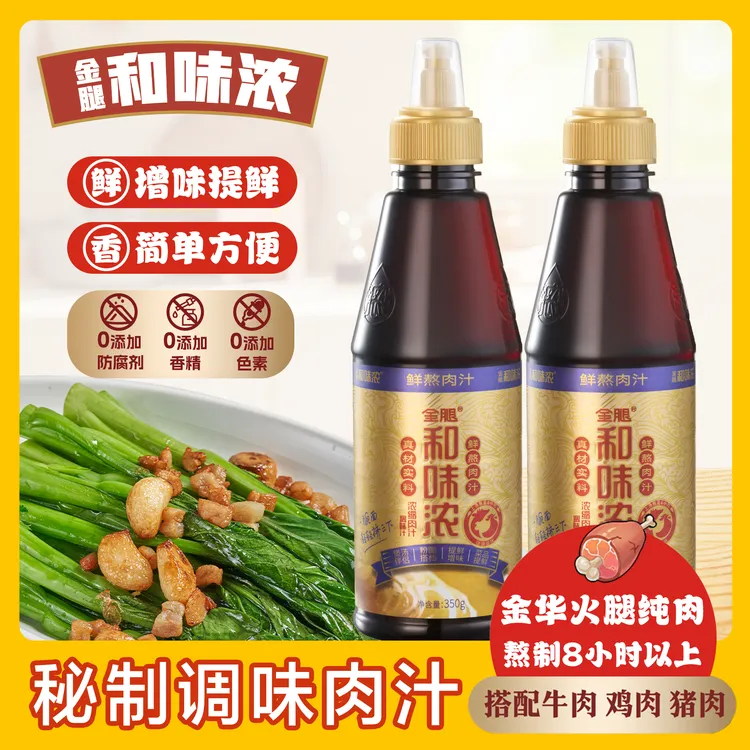 厨房懒人多用调味汁拌馅炒菜腌肉汤面浓郁肉汁调料