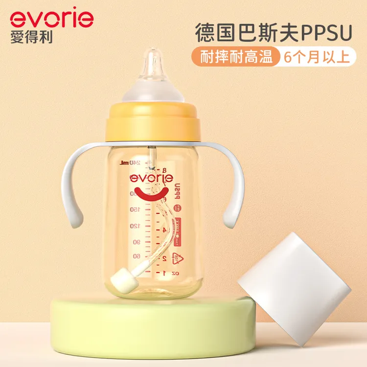 爱得利PPSU奶瓶新生婴儿防呛防摔宽口径吸管奶瓶耐摔6个月1岁以上