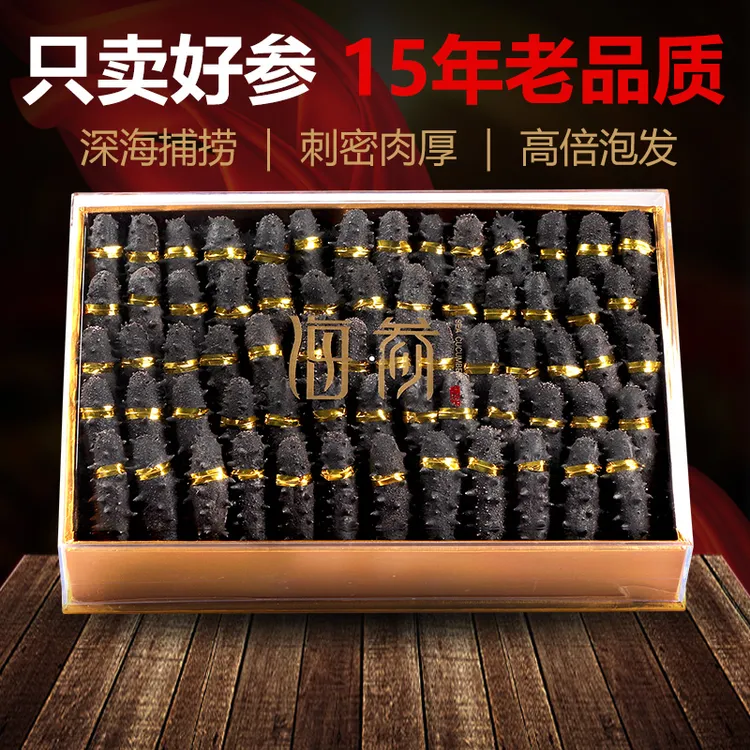老青岛淡干海参干货250g深海辽刺参海生海叁礼盒佳品送礼长辈领导