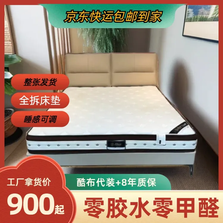 席梦思#全拆可两杜绝甲醛胶水全棉面料A类母婴级标准独立袋支撑