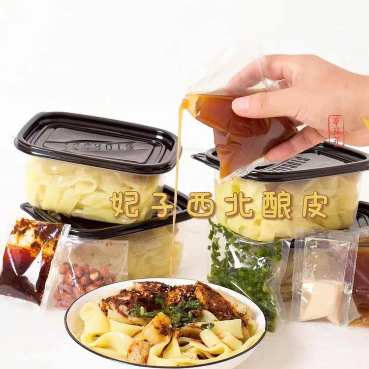 妃子西北酿皮面皮