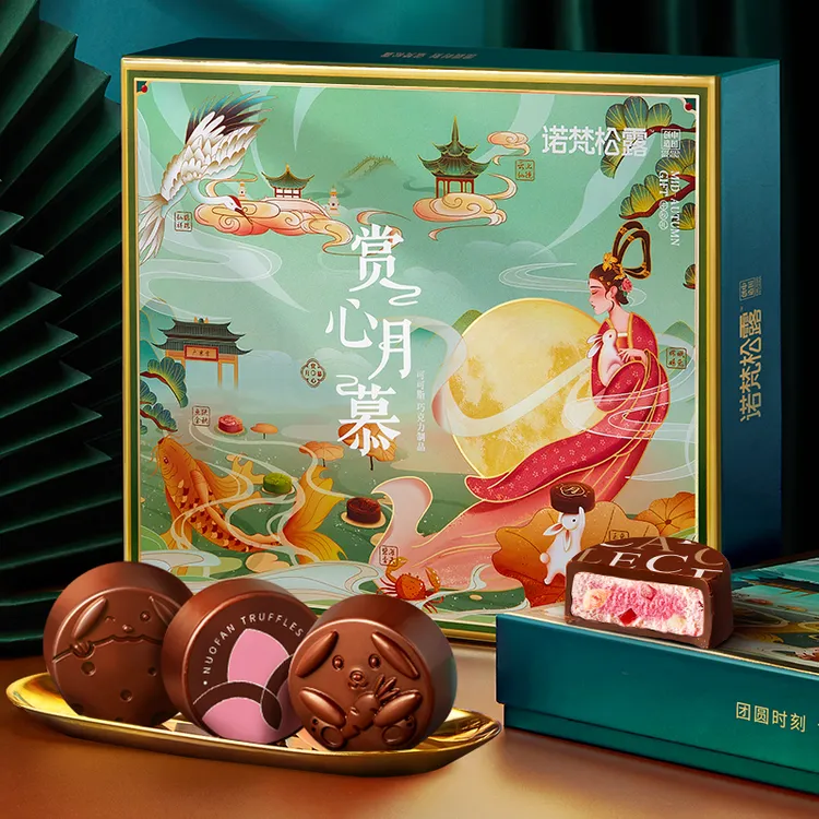 诺梵巧克力月饼礼盒装中秋礼物多口味月饼礼品散装团购赏心月慕盒