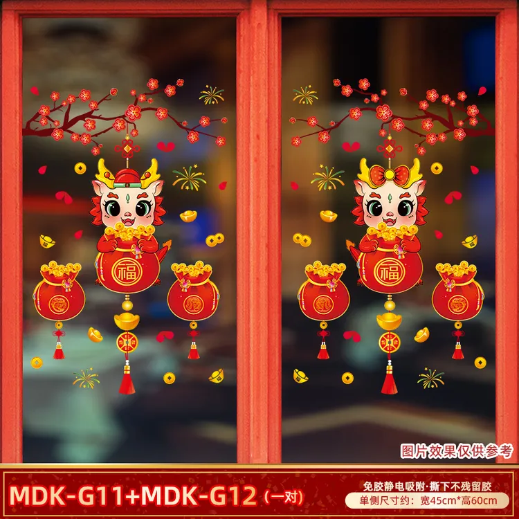 MDK-G112024年新款防水窗花贴玻璃贴静电瓷砖贴喜庆佳节装饰品