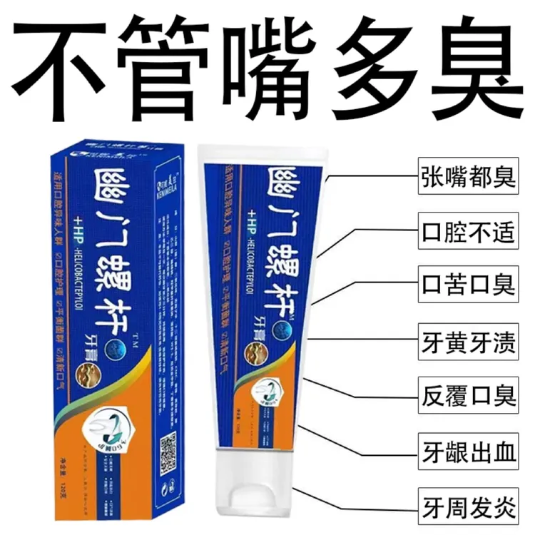 【无口臭尴尬】正品抑菌牙膏消幽净杀清洁抑菌牙膏清除去口气牙膏