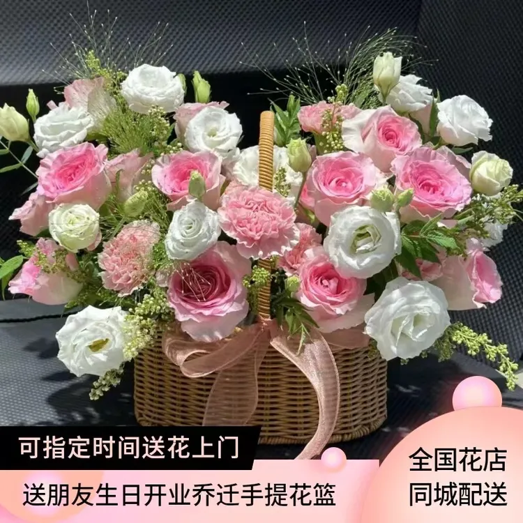 手提花篮花束鲜花开业玫瑰花全国同城速递生日开业乔迁附近花店送