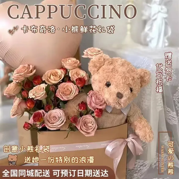 真花卡布奇诺玫瑰花束女友生日表白浪漫鲜花速递全国同城配送花店