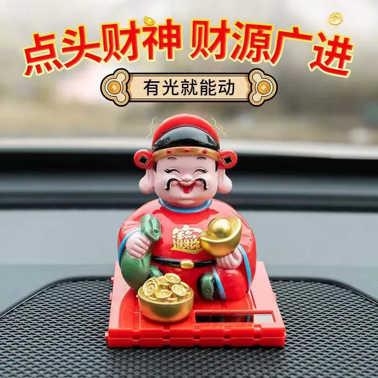 太阳能摇头财神爷创意汽车摆件招财进宝车中控台车内饰品家居摆件