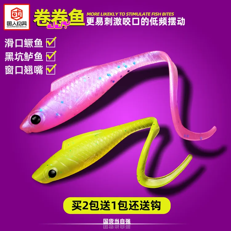 【鲈鳜翘狂口】卷卷鱼淡水路亚假饵软饵低频仿生泳姿小软鱼10条装