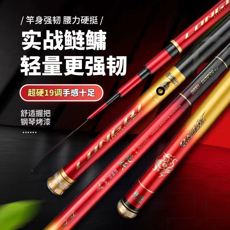 轻硬挺高碳鱼竿鲢鳙青鱼草鱼鲤鱼大小通钓龙旗升级鲢鳙版