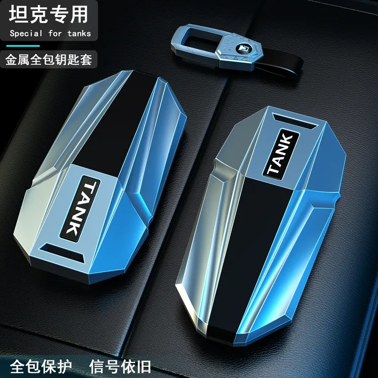 坦克车钥匙套24/25款坦克300壳400hi4t高级感500金属700赛博版扣
