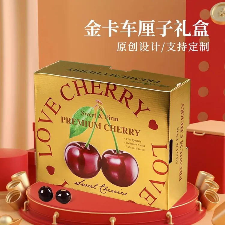 love两颗黄金活动车厘子礼盒空盒子樱桃礼盒水果礼品盒包装箱定制