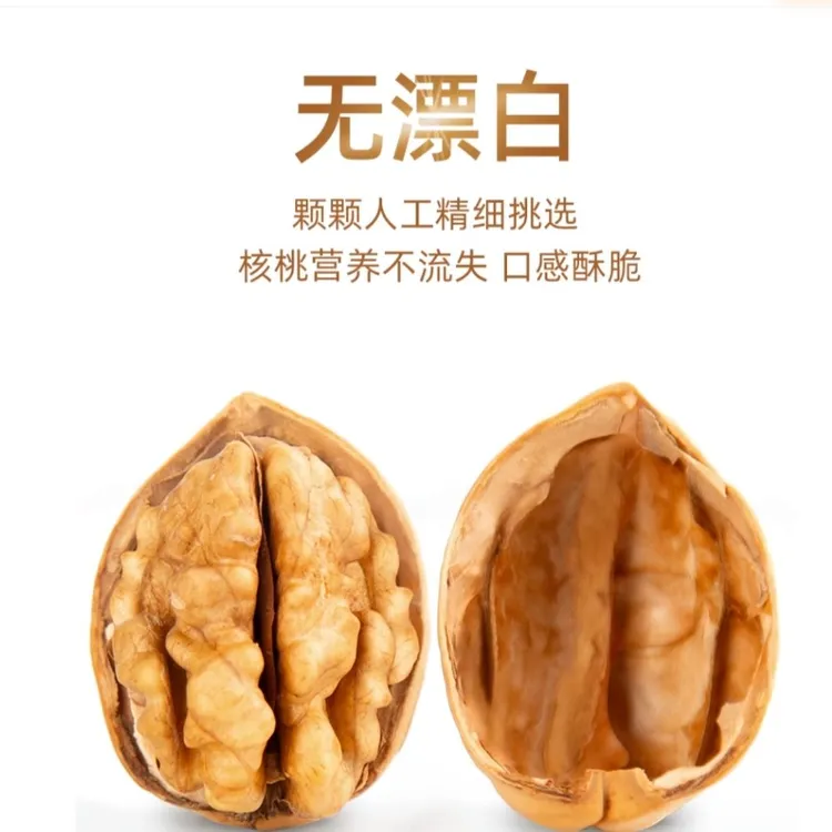 骆驼大叔 新货纸皮核桃 手捏即开 新疆温宿县185纸皮核桃油香酥脆