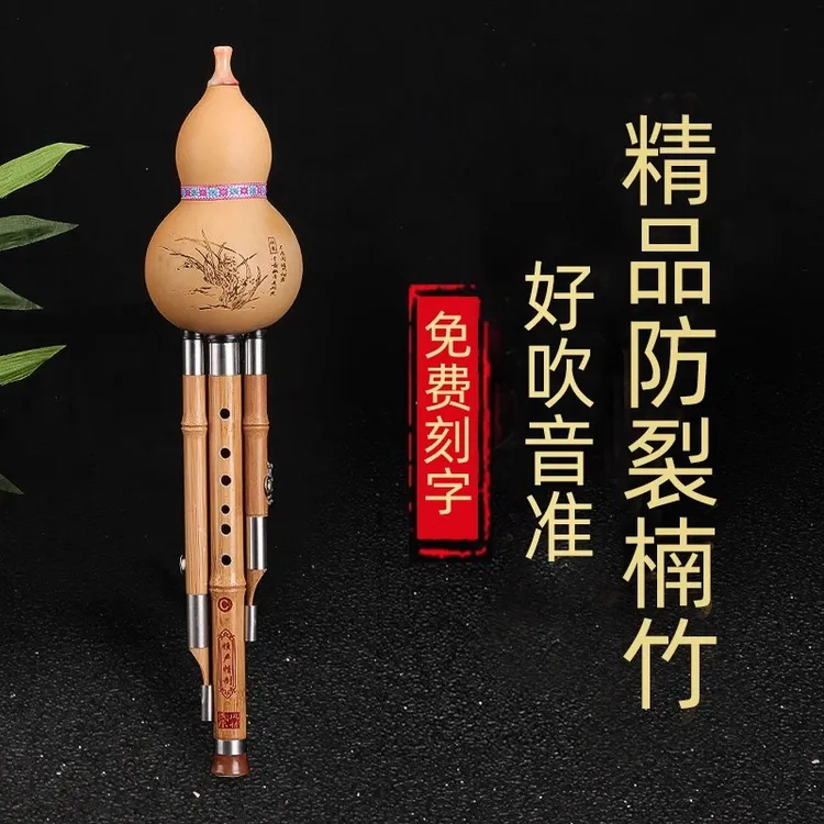 天然楠竹云南三音葫芦丝中小学生初学成人降b调专业演奏c/F/G/D调