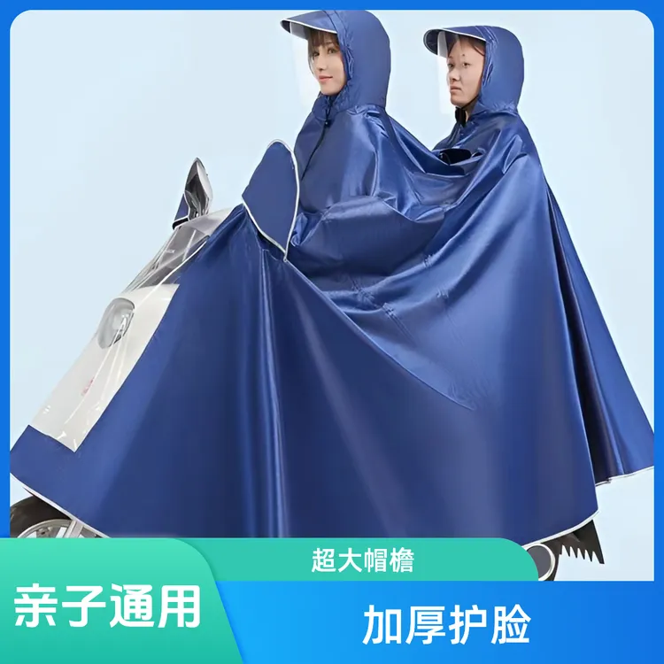 雨衣特大长款提花摩托车遮脚护脸双人雨衣电动车防暴雨2025新款