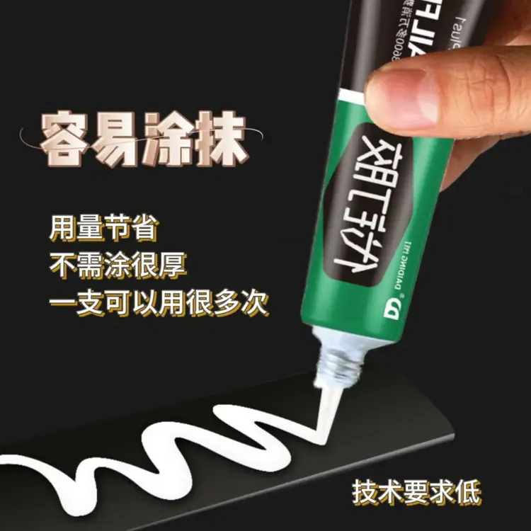 【厂家直销】FN-2免钉胶强力胶粘墙面瓷砖家用免打孔防水装修挂件