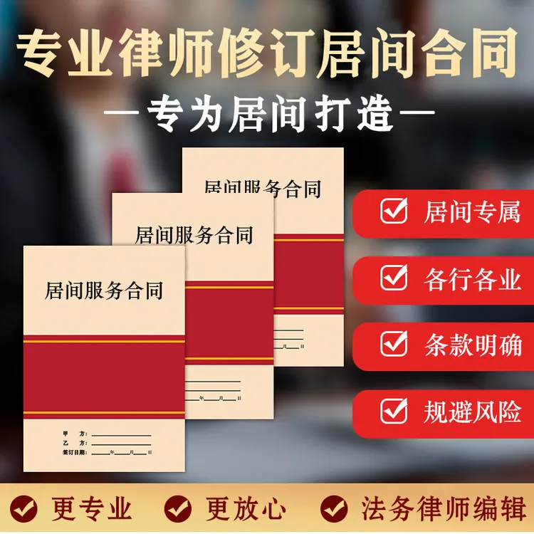 居间合同适用工程金融保险建筑通用记账中介居间协议纸质版明细账
