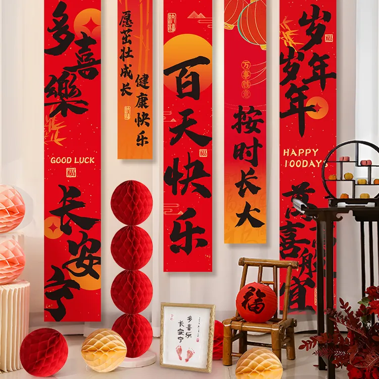 百日宴百天挂布条幅宝宝满月背景墙装饰宠物满月布置道具拍照仪式