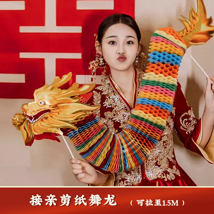 晨袍拍照道具接亲剪纸舞龙结婚新娘手持彩龙网红小游戏春节中国风